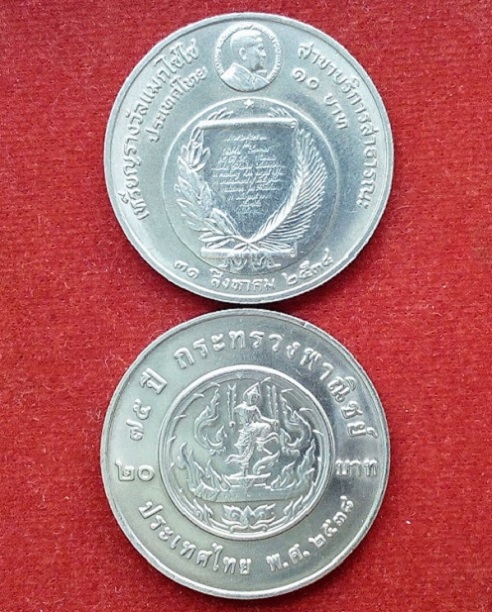 เหรียญกษาปณ์ในหลวง+พระเทพ ราคา20+10บาท เหรียญรางวัลแมกไซไซ+75ปี กระทรวงพาณิชย์ UNC...เคาะเดียวแดง.. 