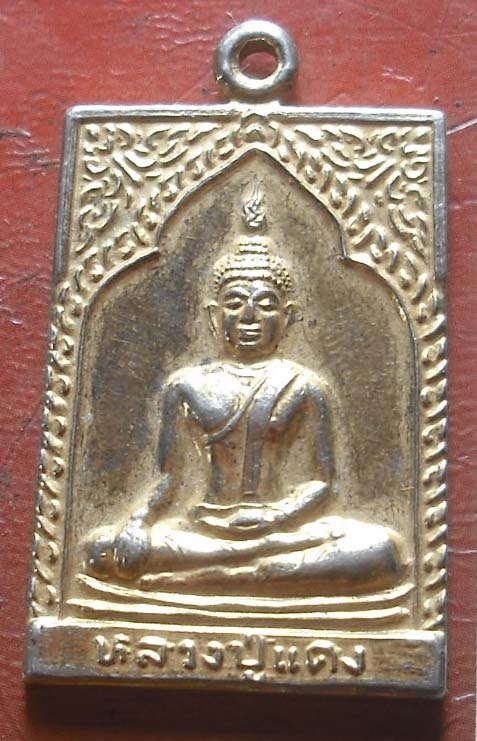 เหรียญหลวงปู่แดงกะไหล่ทองเสาร์๕ ปี36 วัดกาหลง จ.สมุทรสาคร