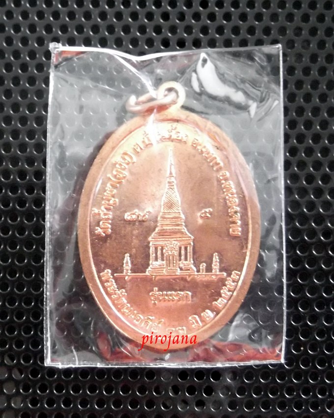 1000.-เหรียญรุ่นแรก หลวงปู่ทองคำ กาญจนวัณโณ วัดถ้ำบูชา จ.บึงกาฬ