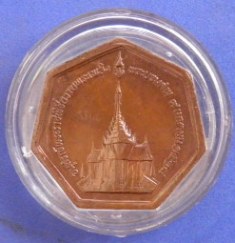 เหรียญงานพระศพ สมเด็จพระนางเจ้ารำไพพรรณี พระราชินี ในรัชกาลที่ 7