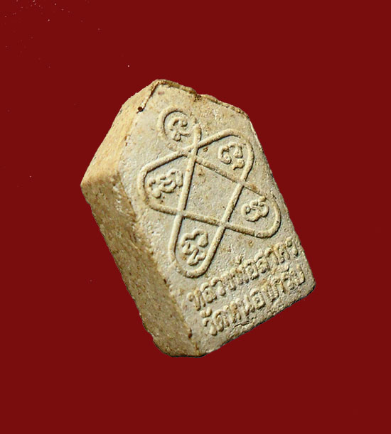 ขุนแผนหลวงพ่อสาคร ปี43 พิมพ์เล็ก ไม่ทาทอง สวยเดิม