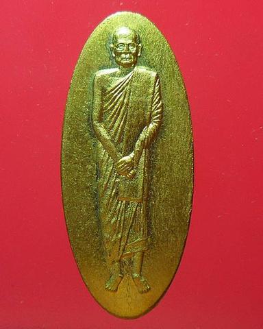 เหรียญยืน ปี42 หลวงพ่อจรัญ วัดอัมพวัน สิงห์บุรี