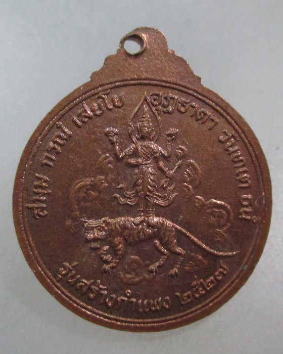 20 บาท เหรียญหลวงปู่ดำ นำโชคลาภ วัดเรืองเวชมงคล จ นนทบุรี