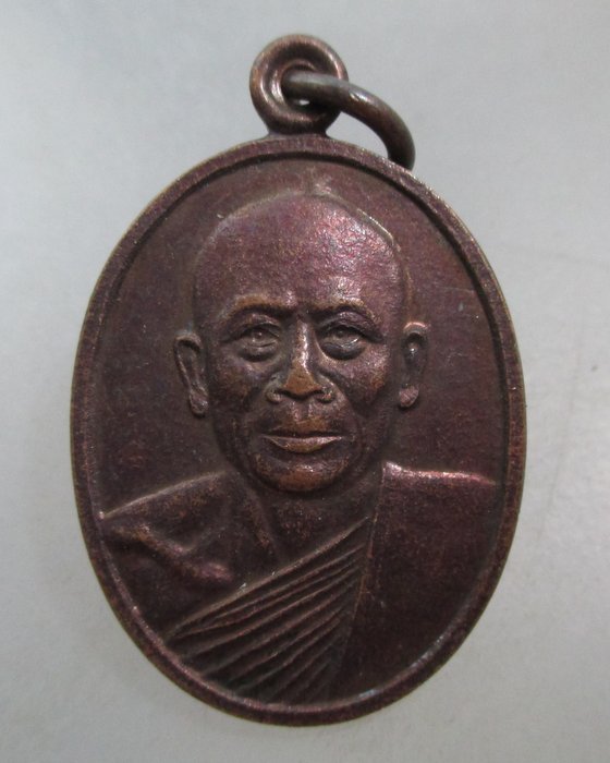 20 บาท  เหรียญหลวงพ่อหับ วัดห้วยนาง จ ตรัง ปี๒๒