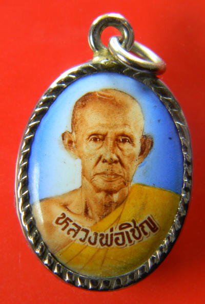เคาะแรกแดง...ล็อคเก็ตรูปไข่เล็ก...หลวงพ่อเชิญ วัดโคกทอง จ.พระนครศรีอยุธยา