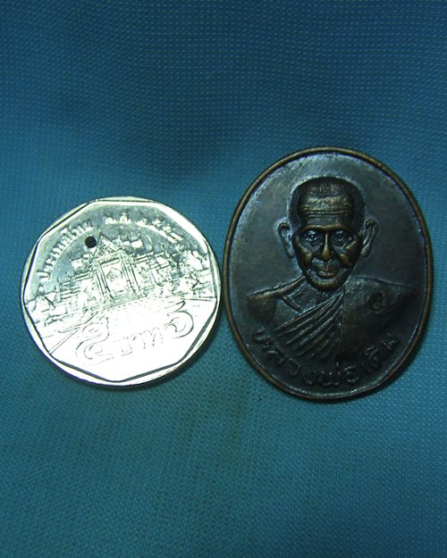 เหรียญพิมพ์ใหญ่หลวงพ่อเดิม ตอกโค๊ด วัดหนองโพธิ์ จ.นครสวรรค์