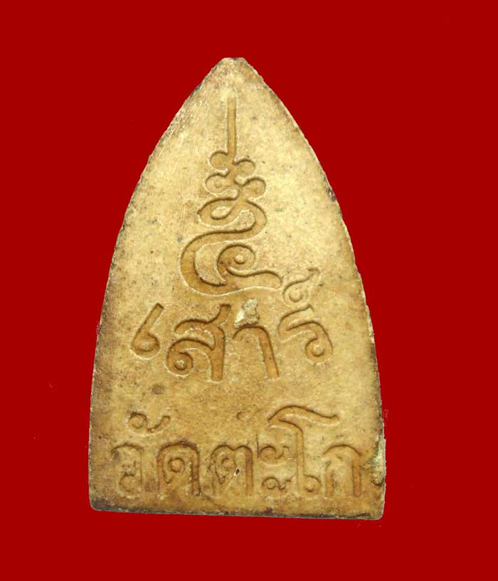 พระแก้วมรกต - หลวงพ่อรวย วัดตะโก