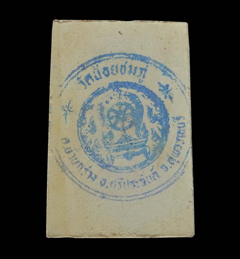 พระผงโต๊ะหมู่ รุ่นแรก หลวงปู่นาม วัดน้อยชมภู่ ปี2555 จ.สุพรรณบุรี