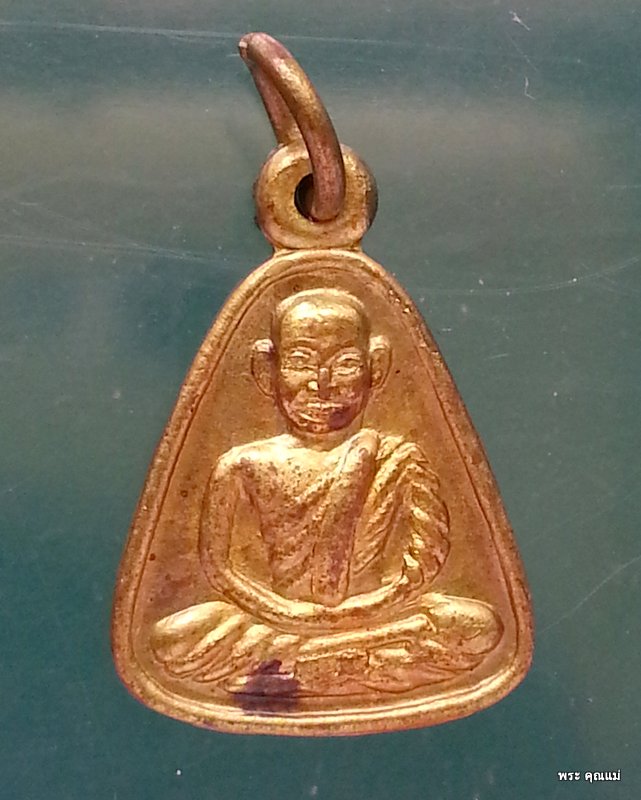 เหรียญจอบเล็กหลวงพ่อเงิน วัดบางคลาน รุ่นเททอง