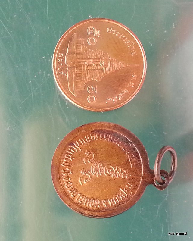 เหรียญกลมเล็ก หลวงพ่อแช่ม 252