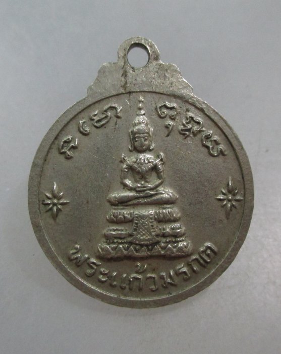20 บาท เหรียญพระพุทธยอดฟ้าจุฬาโลกมหาราช งานเฉลิม๒๐๐ปี มหานคร