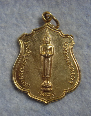 ของขวัญปีใหม่..เหรียญพระประจำวันพุธ  วัดสะตือ
