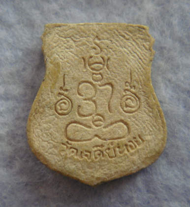 ของขวัญปีใหม่..หลวงพ่อทองกลึง  วัดเจดีย์หอย  จ.ปทุมธานี