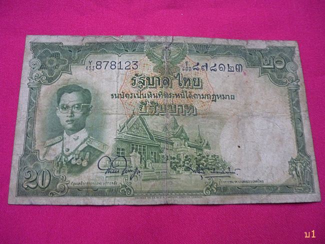 ธนบัตร 20 บาท แบบ 9 โทมัส 