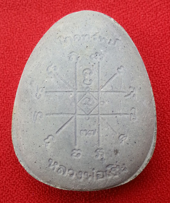 พระปิดตาจัมโบ้ รุ่นโภคทรัพย์ หลวงพ่อเงิน บางคลาน ปี 2537