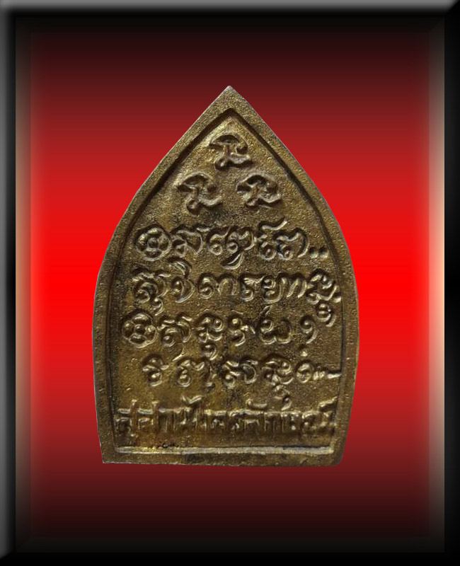 เหรียญเจ้าสัว ๘๔ รุ่นพุทธคุณ ครบ ๗ รอบ หลวงพ่อเกษม เขมโก สุสานไตรลักษณ์