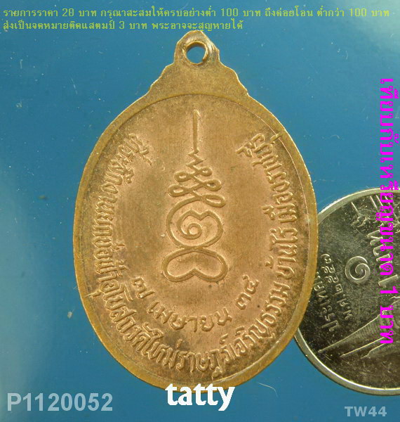 หลวงปู่หยอด วัดแก้วเจริญ ออกวัดใหม่ราษฎร์เจริญธรรม ราชบุรี-ใหม่