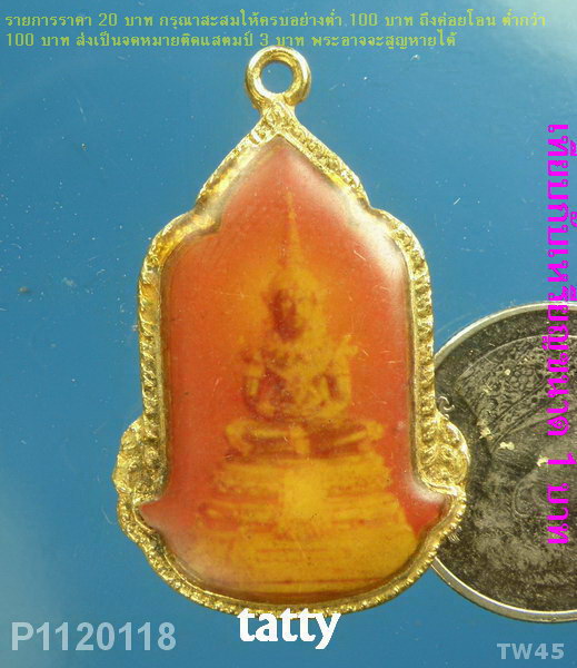 ล็อกเก็ตพระแก้วมรกต ฉลองกรุง 200 ปี พ.ศ. 2525