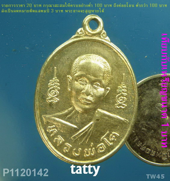 หลวงพ่อโต วัดเขาบ่อทอง หลังหลวงพ่อธรรมจักร อ.แกลง ระยอง ปี36