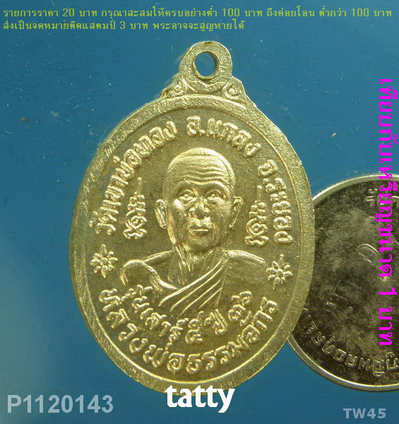 หลวงพ่อโต วัดเขาบ่อทอง หลังหลวงพ่อธรรมจักร อ.แกลง ระยอง ปี36