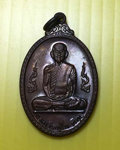 เหรียญเจ้าคุณนรฯ วัดเทพศิรินทราวาส ปี2520 # 3