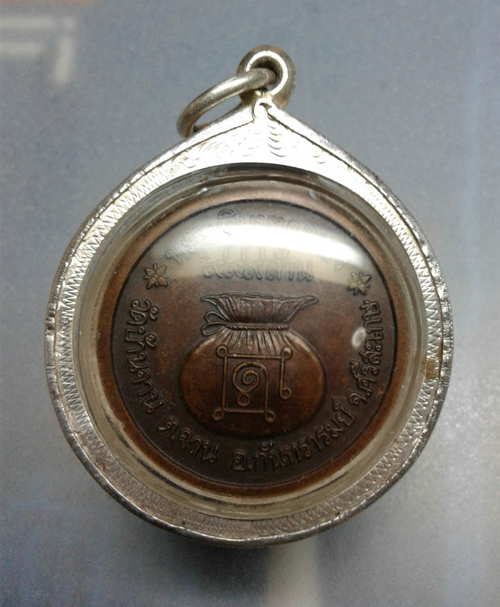 +++เคาะเดียว+++เหรียญหมุนเงินหมุนทอง ประคำ 18 เม็ดหนา นิยม มาพร้อมเลี่ยมเงินลงยาสุโขทัยงามครับ