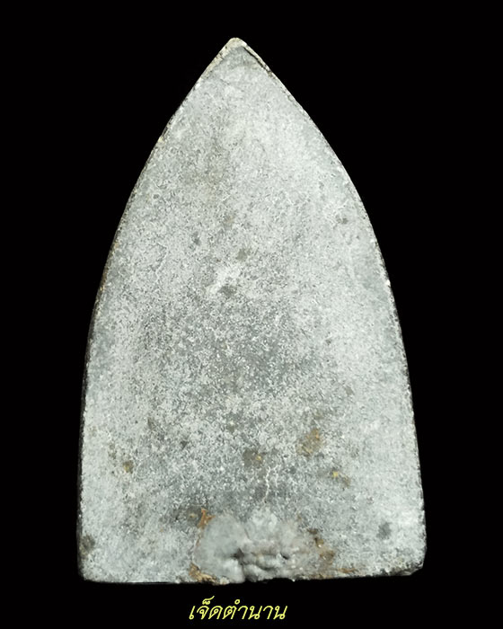 หลวงปู่ทวด วัดช้างให้ เนื้อว่านตะกรุดทองคำ มณฑลทหารบกทหารบกที่42 สร้างปี38 พิธีใหญ่ อ.นอง ปลุกเสก