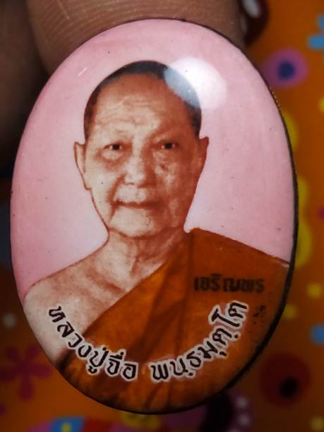 รุ่นแรกล๊อคเก็ตหลวงปู่จื่อรุ่นเจริญพรสังฆฏิออกวัดแจ้งนอกปี58ฉากสีชมพู หมายเลข  109   สภาพสวยค่ะ
