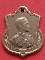 เหรียญอนุสรณ์มหาราช ร.๙ ครบ๓รอบ ปี๒๕๐๖