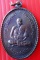 เหรียญ หลวงพ่อเปิ่น วัดบางพระ