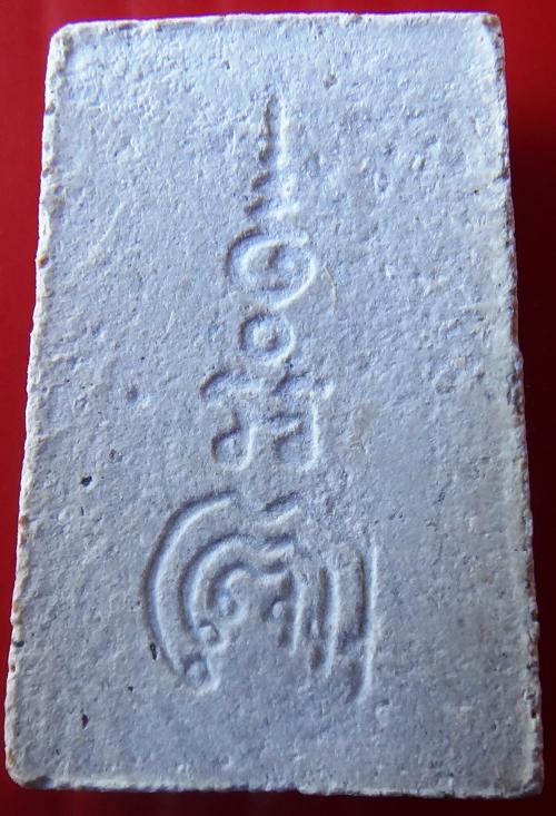 สมเด็จ คะแนนปรกโพธิ์ หลวงพ่อแพ วัดพิกุลทอง