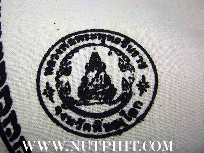 102*ผ้ายันต์อกเลา พระพุทธชินราช พิษณุโลก ผ้าดิบขาว โค็ตตราเต็มคมชัด