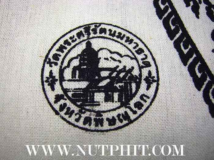 102*ผ้ายันต์อกเลา พระพุทธชินราช พิษณุโลก ผ้าดิบขาว โค็ตตราเต็มคมชัด