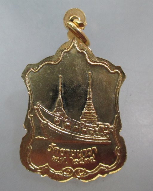 20 บาท เหรียญพระพุทธวัดยายนาวา กรุงเทพฯ ปี๓๔