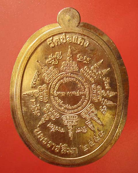 เหรียญหลวงปู่บุญ ปริปุนณสีโล รุ่น "ชนะมาร" เนื้อสัตตะ แจก ไม่ตัดปีกหลังยันต์ หมายเลข ๑๘๐