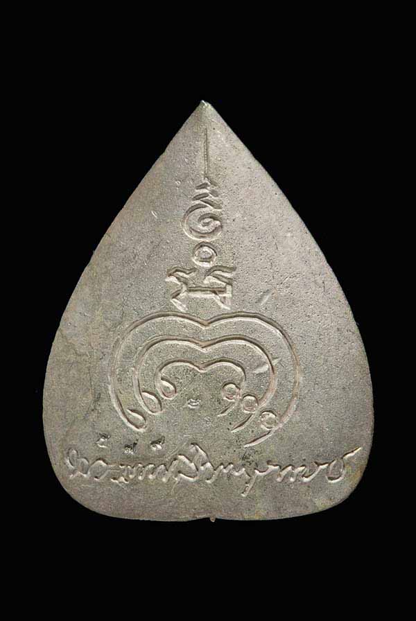 500 เหรียญหล่อใบโพธิ์หลวงพ่อเเพ วัดพิกุลทอง จ.สิงห์บุรี รุ่น แพบารมี 91