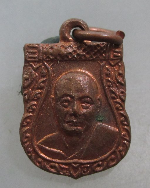 20 บาท เหรียญเสมาเล็กหลวงพ่อเงิน วัดดอนยายหอม