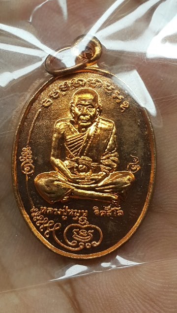 มนต์พระกาฬ หลวงปู่หมุนสภาพสวย