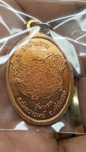 มนต์พระกาฬ หลวงปู่หมุนสภาพสวย