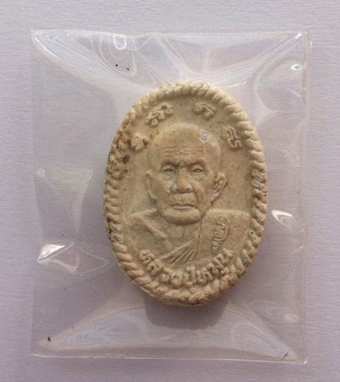 ผงเศรษฐีหลวงปู่หมุน