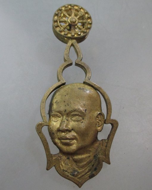 20 บาท เหรียญฉลุท่านเจ้าคุณอลงกต วัดพระบาทน้ำพุ จ ลพบุรี