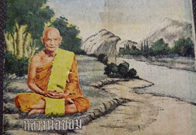 รูปเก่าหลวงพ่อขอม วัดไผ่โรงวัว จ.สุพรรณบุรี (หลังธรรมมะ)