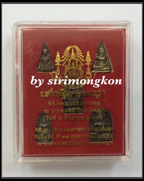 ชุดพระเบญจภาคี รุ่นเศรษฐีนางพญา เนื้อระฆังโบราณ วัดนางพญา มีโค๊ด กล่องเดิม