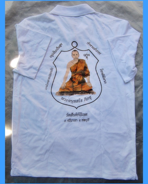 เสื้อสกรีนรูปหลวงพ่อสงัด วัดสันติคีรีเขต ศรีราชา จ.ชลบุรี