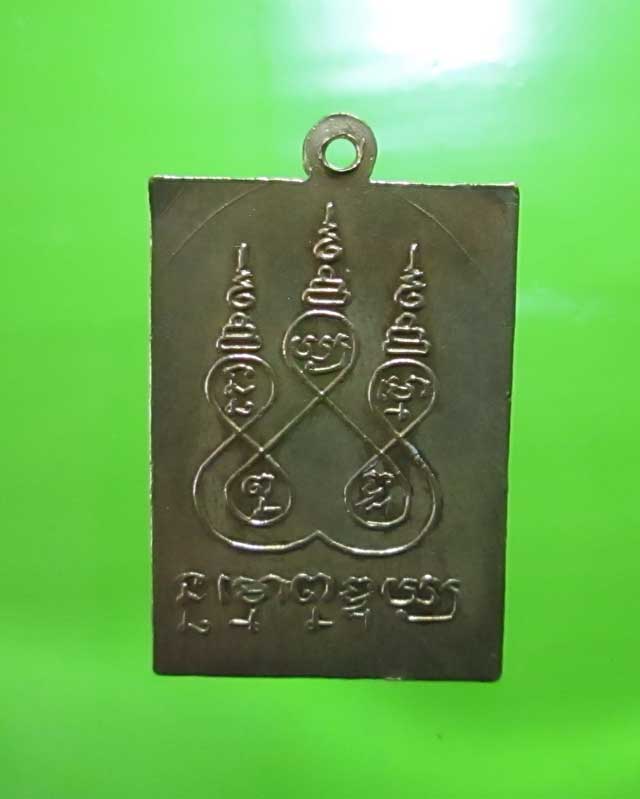 เหรียญหลวงพ่อเขียน สำนักขุนเณร จ.พิจิตร ออกวัดท่าหอย กะไหล่ทอง สวยเดิม ครับ 