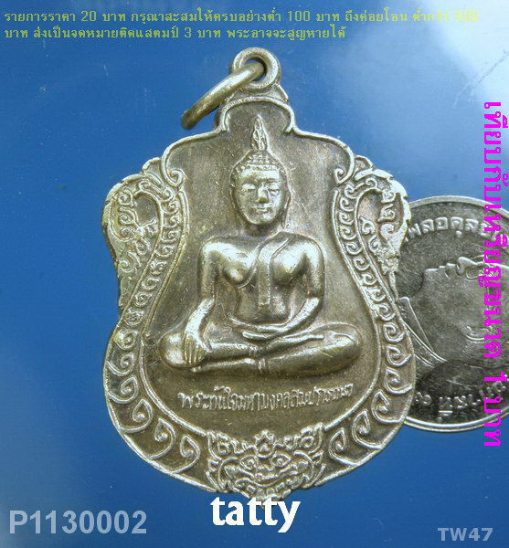 พระเจ้าทันใจ หลังหลวงปู่ทวด ไม่ทราบวัด