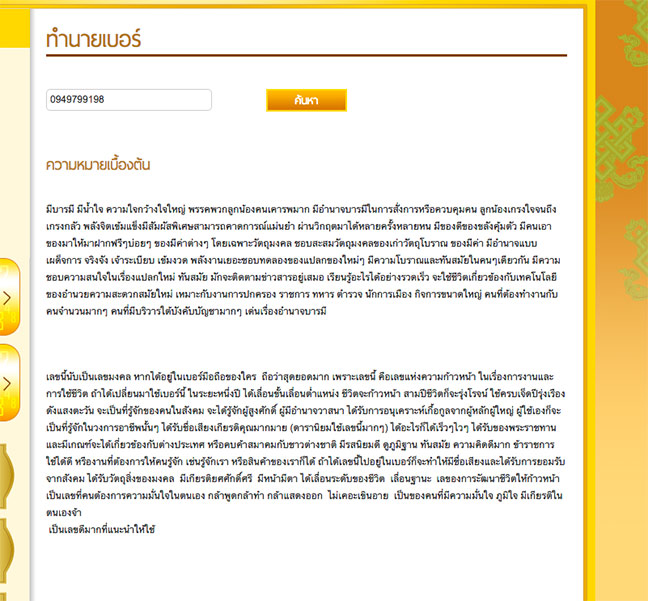 เบอร์มงคลระดับA+ งานใหญ่ 094-979-9198 เลขจักรพรรดิ์ มีทรัพย์ มีโชค ร่ำรวยรวดเร็ว ลำดับดีมาก ผลรวมดี พระเครื่อง พระแท้ webpra เว็บ-พระ.คอม เบอร์มงคลระดับA+ งานใหญ่ 094-979-9198 เลขจักรพรรดิ์ มีทรัพย์ มีโชค ร่ำรวยรวดเร็ว ลำดับดีมาก ผลรวมดี พระเครื่อง พระแท้ Webpra เว็บ-พระ.คอม