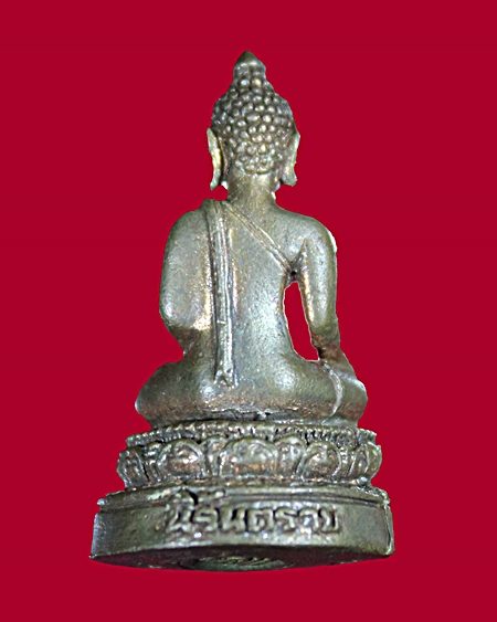 พระกริ่งนิรันตาราย วัดพระธาตุศรีจอมทอง