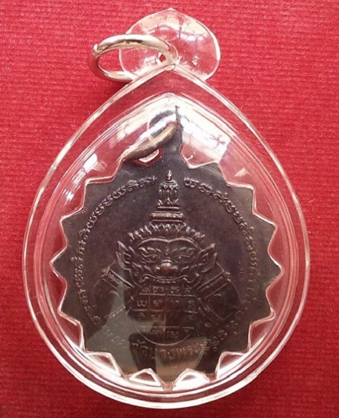 เหรียญหลวงพ่อเปิ่น หลังพระราหู ยันต์จันทรประภา ตอกโค๊ตหลังเหรียญด้านหลัง ปี38...เคาะเดียวแดง...