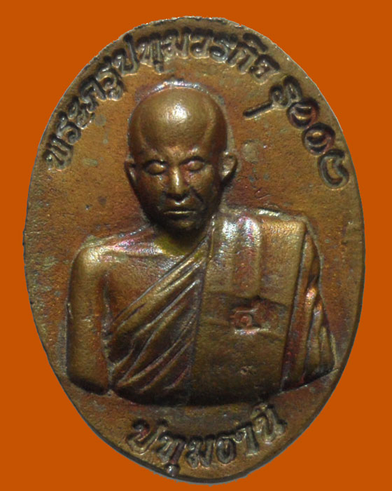 *** จ.ปทุมธานี *** เหรียญหล่อหลังหงษ์ หลวงพ่อชำนาญ วัดบางกุฎีทอง